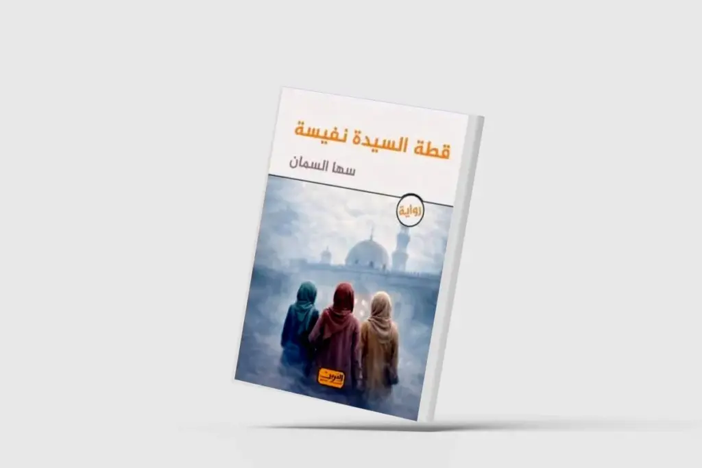 خمس حكايات نسائية خمس حكايات نسائية