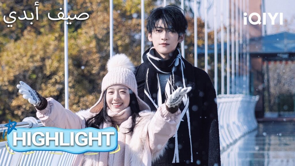 EP 20 أبرز اللحظات🎬 ✨ |  Never-Ending Summer | iQIYI Arabic