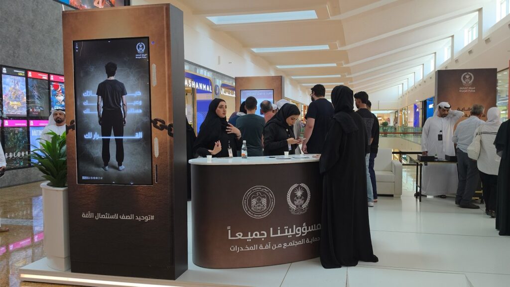 شرطة الشارقة تختتم منصتها التوعوية لمكافحة المخدرات في الزاهية شرطة الشارقة تختتم منصتها التوعوية لمكافحة المخدرات في الزاهية