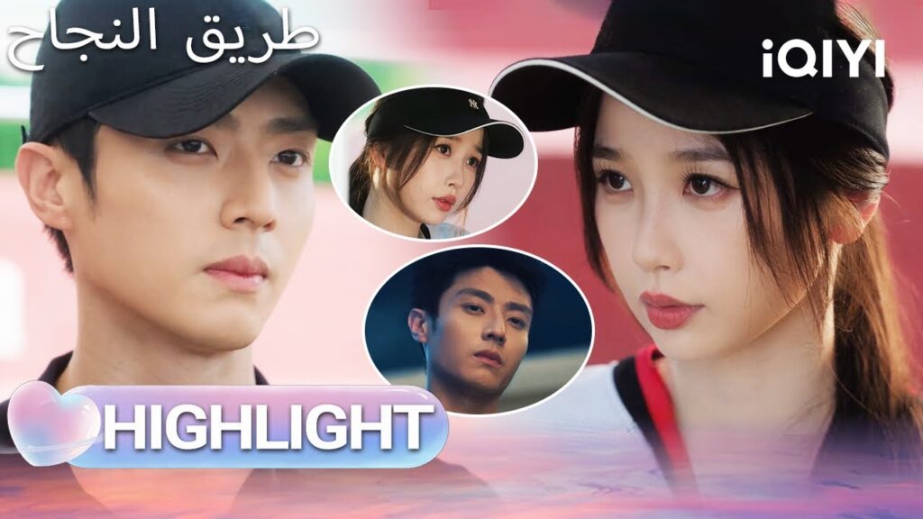 EP 02 أبرز اللحظات🎬  🌟 |  Road to Success | iQIYI Arabic