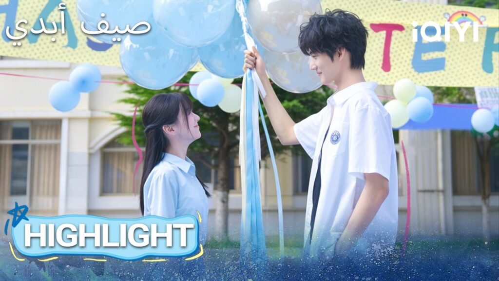 EP 27 أبرز اللحظات🎬 ✨ |  Never-Ending Summer | iQIYI Arabic