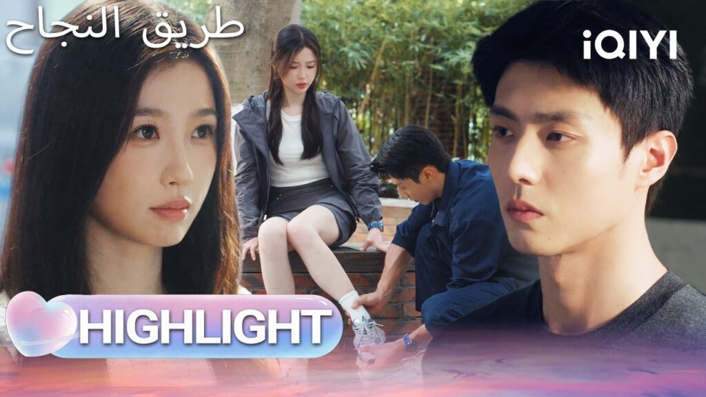 EP 05 أبرز اللحظات🎬  🌟 |  Road to Success | iQIYI Arabic