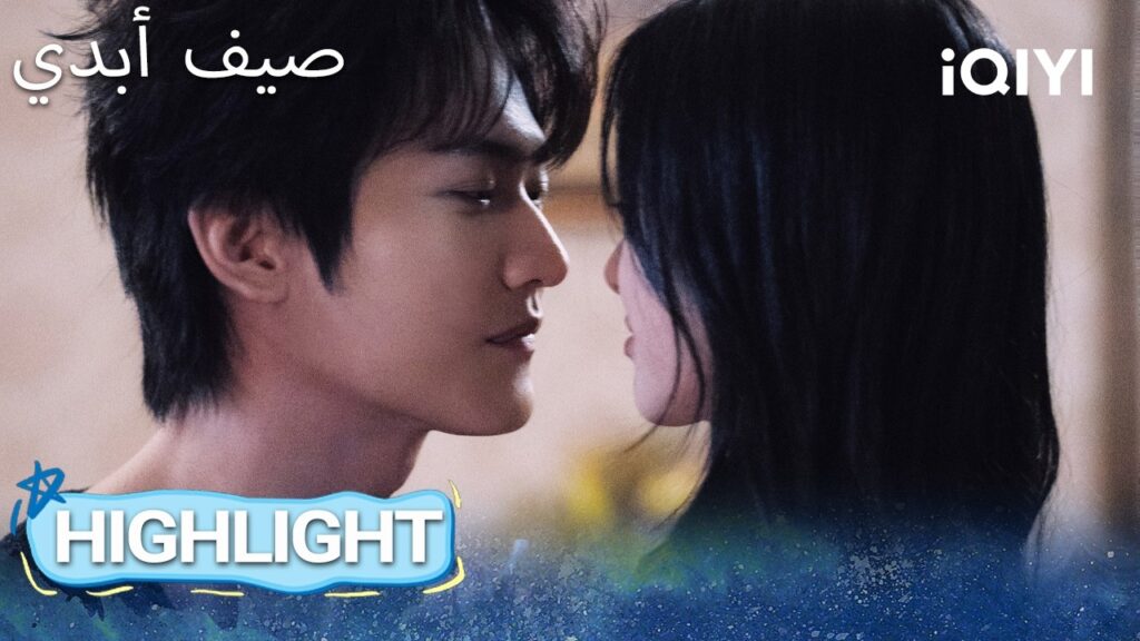 EP 28 أبرز اللحظات🎬 ✨ |  Never-Ending Summer | iQIYI Arabic