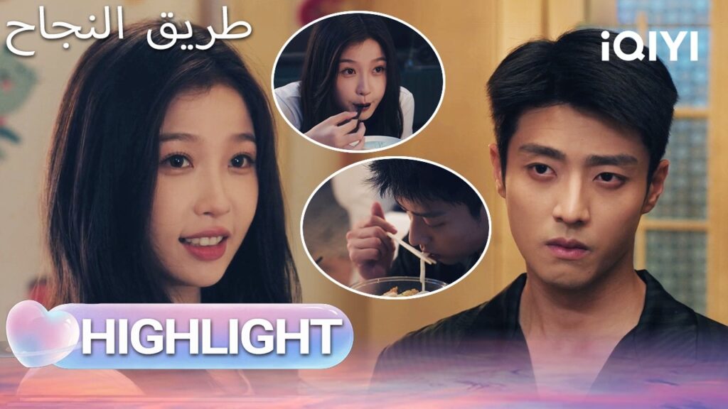 EP 07 أبرز اللحظات🎬  🌟 |  Road to Success | iQIYI Arabic