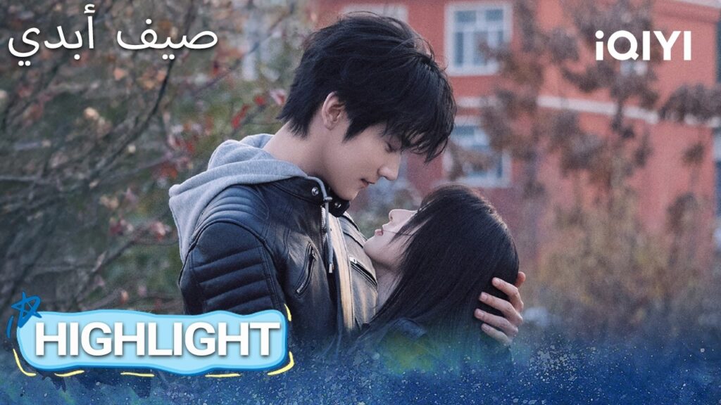 EP 28 أبرز اللحظات🎬 ✨ |  Never-Ending Summer | iQIYI Arabic