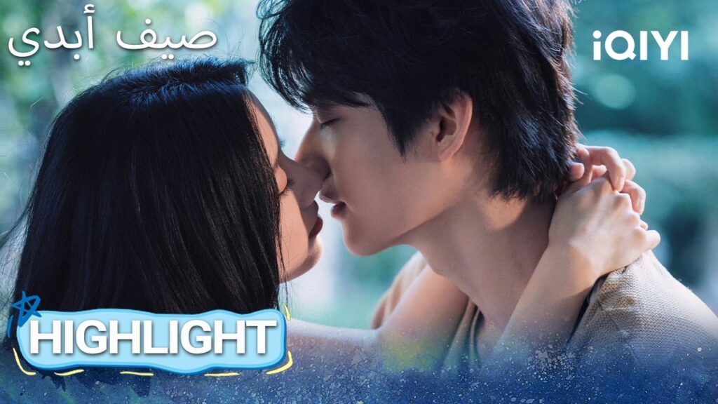 EP 29 أبرز اللحظات🎬 ✨ |  Never-Ending Summer | iQIYI Arabic