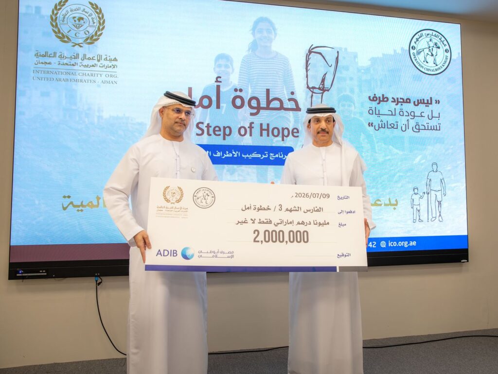 الأعمال الخيرية العالمية” تقدم مليوني درهم لدعم مصابي غزة عبر برنامج “خطوة أمل "الأعمال الخيرية العالمية" تقدم مليوني درهم لدعم مصابي غزة عبر برنامج "خطوة أمل"