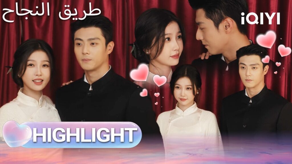 EP 11 أبرز اللحظات🎬  🌟 |  Road to Success | iQIYI Arabic