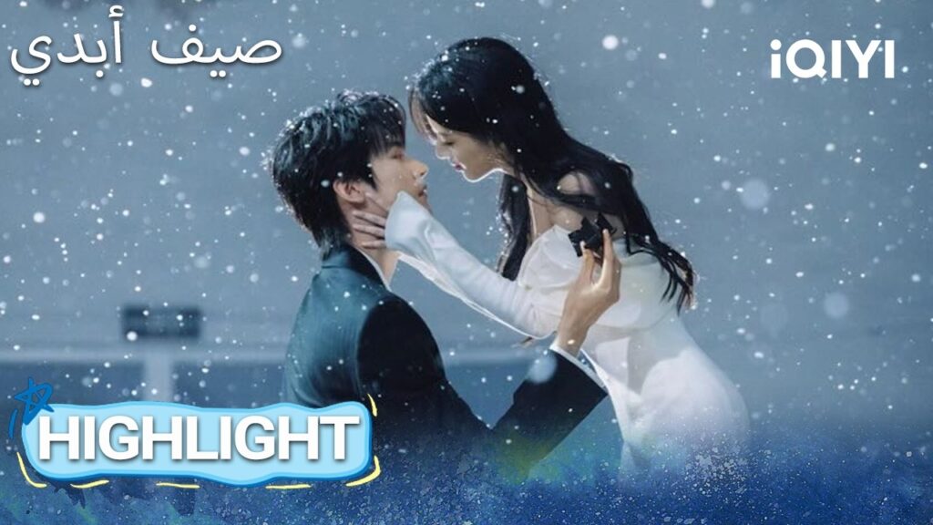 EP 29 أبرز اللحظات🎬 ✨ |  Never-Ending Summer | iQIYI Arabic