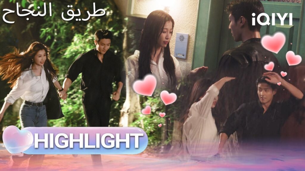 EP 14 أبرز اللحظات🎬  🌟 |  Road to Success | iQIYI Arabic