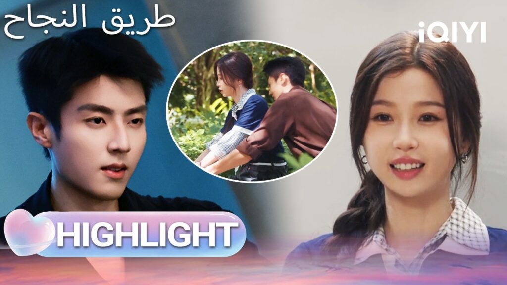 EP 14 أبرز اللحظات🎬  🌟 |  Road to Success | iQIYI Arabic