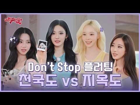 aespa - هل ترغب في الذهاب معي إلى الجنة؟ @ aesParty الحلقة 11 (260710) [ENG SUB]