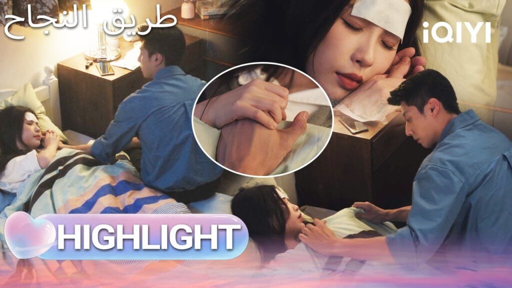 EP 15 أبرز اللحظات🎬  🌟 |  Road to Success | iQIYI Arabic