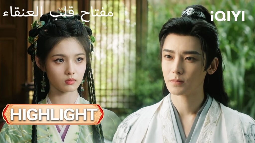EP 01-03 أبرز اللحظات🎬 🔥 | Key to the Phoenix Heart | iQIYI Arabic