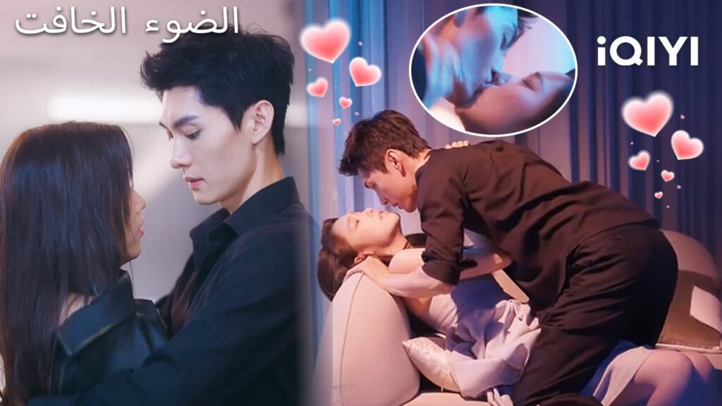 🌟✨الضوء الخافت 🎇 | Dark Light | shortdrama| iQIYI Arabic