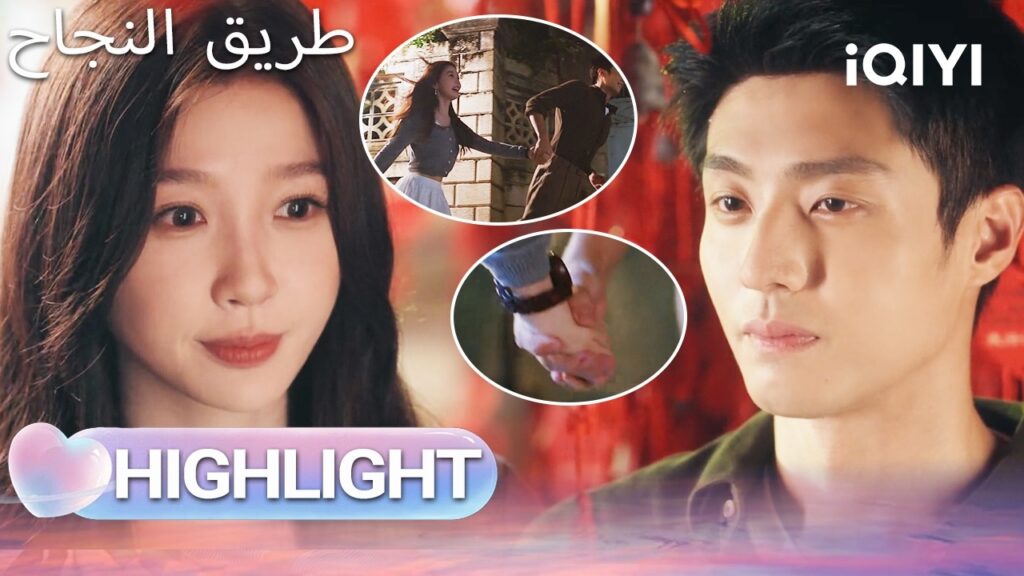 EP 16 أبرز اللحظات🎬  🌟 |  Road to Success | iQIYI Arabic