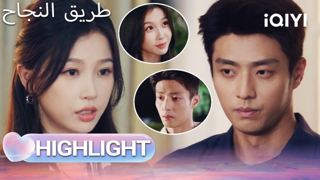 EP 21 أبرز اللحظات🎬  🌟 |  Road to Success | iQIYI Arabic