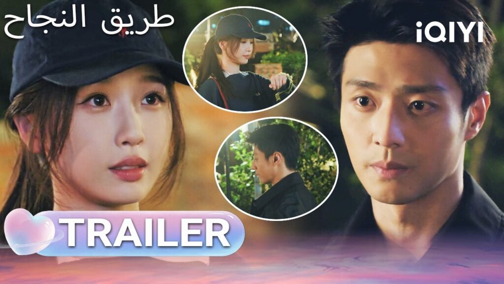 EP 22 أبرز اللحظات🎬  🌟 |  Road to Success | iQIYI Arabic