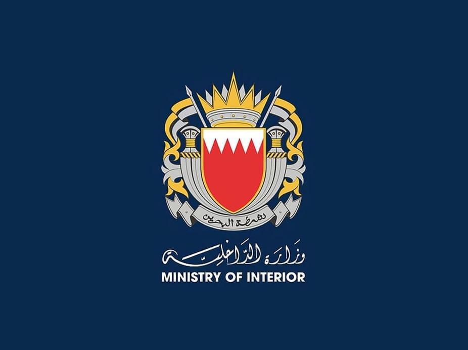 إطلاق صفارات الإنذار في البحرين إطلاق صفارات الإنذار في البحرين