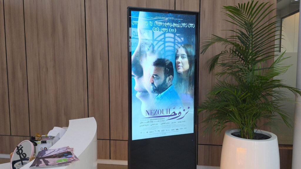 مؤسسة فن تقدم لعشاق السينما في الشارقة الفيلم العربي نزوح مؤسسة فن تقدم لعشاق السينما في الشارقة الفيلم العربي نزوح