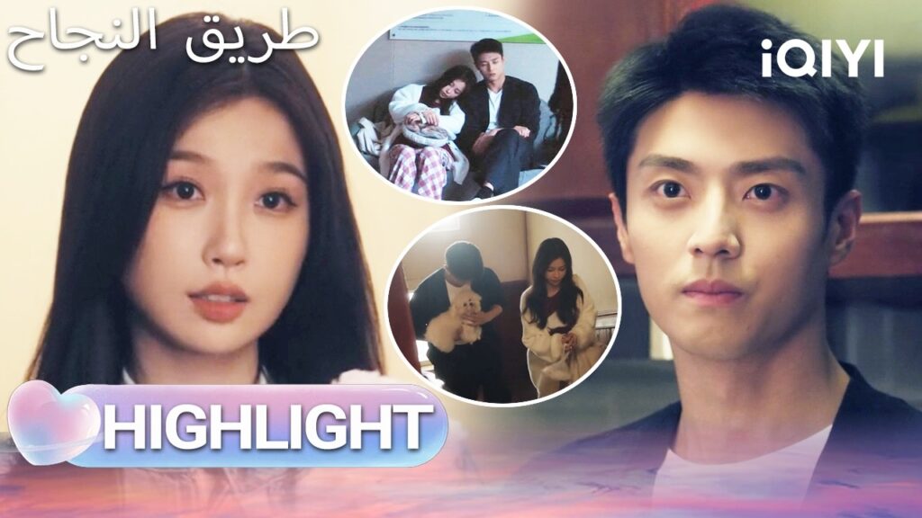 EP 24 أبرز اللحظات🎬  🌟 |  Road to Success | iQIYI Arabic