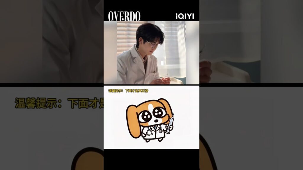 Stay tuned for Overdo on iQIYI❤️‍🔥لمشاهدة المزيد من هذه الدراما، تابع iQIYI🔥 #iQIYIOverdo #overdo
