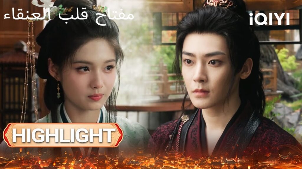 EP 19-20 أبرز اللحظات🎬 🔥 | Key to the Phoenix Heart | iQIYI Arabic