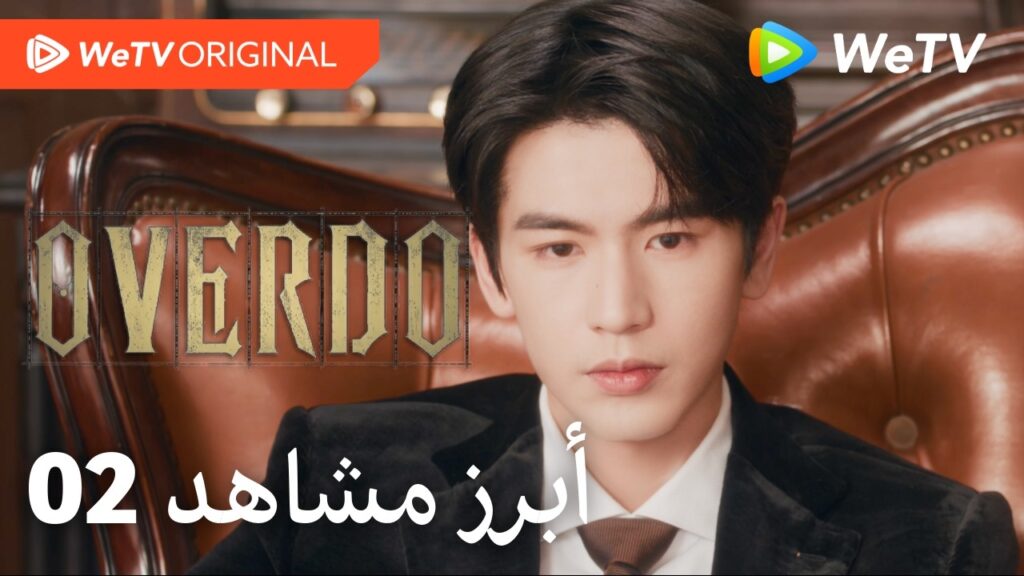 مبالغة | أبرز مشاهد الحلقة 2 | وانغ تشو ران وتشانغ لينغ خه | هدية من زوجة أخيه أم تهديد مبطن؟
