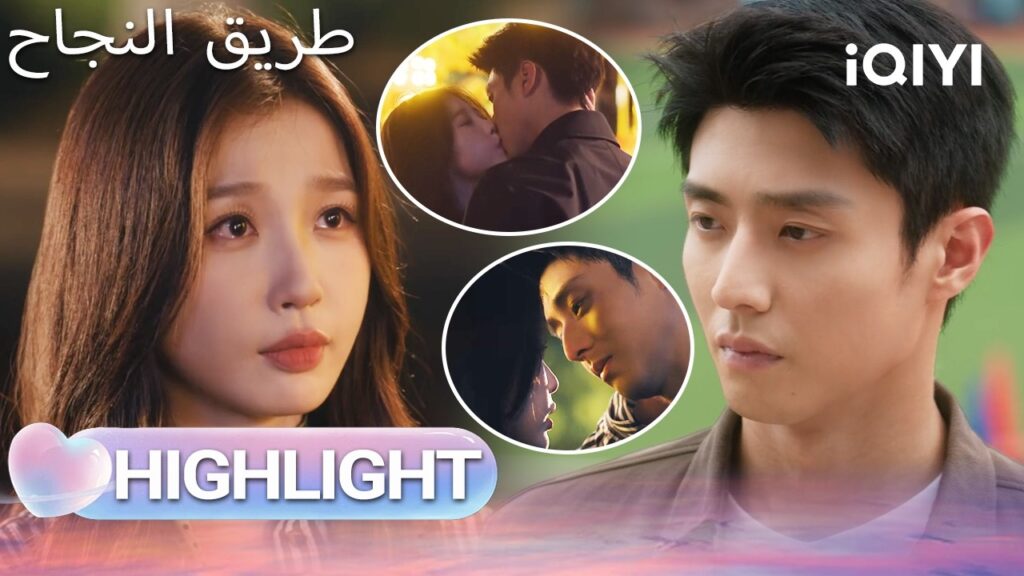 EP 25 أبرز اللحظات🎬  🌟 |  Road to Success | iQIYI Arabic