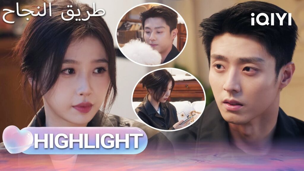 EP 25 أبرز اللحظات🎬  🌟 |  Road to Success | iQIYI Arabic