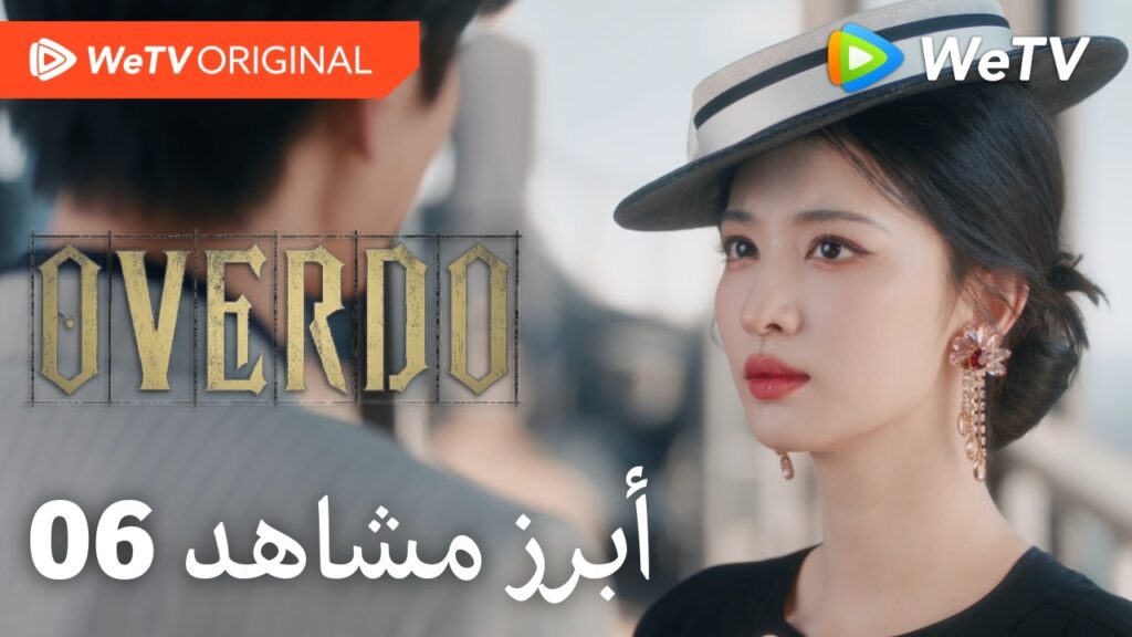 مبالغة | أبرز مشاهد الحلقة 6 | وانغ تشو ران وتشانغ لينغ خه | «تريدين 5 طائرات؟ اركعي وتوسلي إليّ»