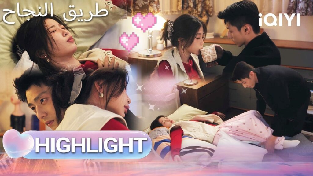 EP 26 أبرز اللحظات🎬  🌟 |  Road to Success | iQIYI Arabic