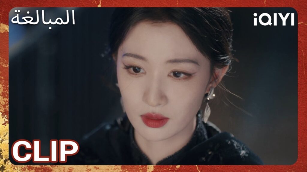 EP 09  أبرز اللحظات 🎬 🔥 | Overdo | iQIYI Arabic