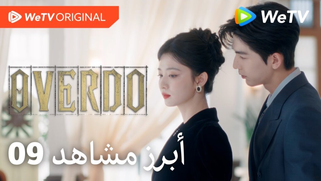 مبالغة | أبرز مشاهد الحلقة 9 | وانغ تشو ران وتشانغ لينغ خه | تطلب منه تجربة بدلة زفاف أخيه