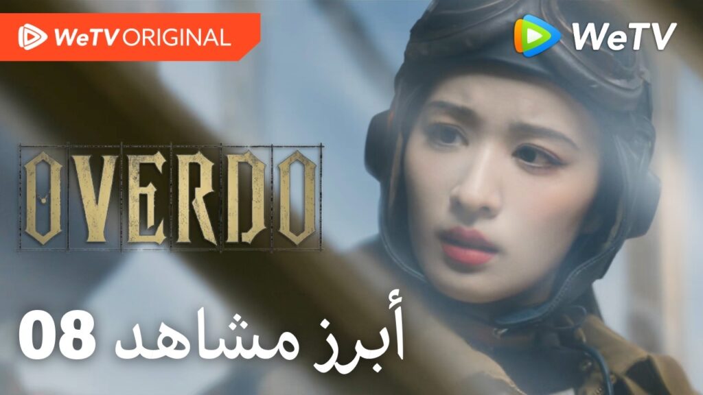 مبالغة | أبرز مشاهد الحلقة 8 | وانغ تشو ران وتشانغ لينغ خه | «أتحبّينني أم تكرهينني؟» ومظلّة واحدة