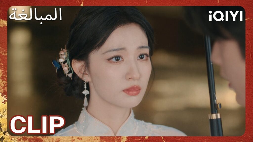 EP 11  أبرز اللحظات 🎬 🔥 | Overdo | iQIYI Arabic