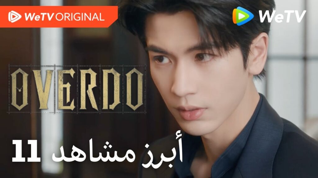 مبالغة | أبرز مشاهد الحلقة 11 | وانغ تشو ران وتشانغ لينغ خه | مزق فستان زفافها... واعتذر!
