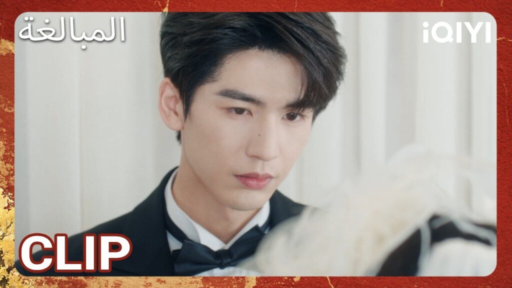EP 10  أبرز اللحظات 🎬 🔥 | Overdo | iQIYI Arabic