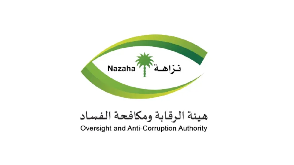 "نزاهة" تباشر 15 قضية فساد.. ورشاوى بـ1.6 مليون ومحاولات تهرب من رسوم بـ14 مليون ريال