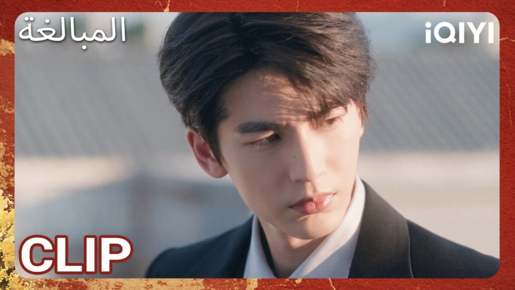 EP 13  أبرز اللحظات 🎬 🔥 | Overdo | iQIYI Arabic