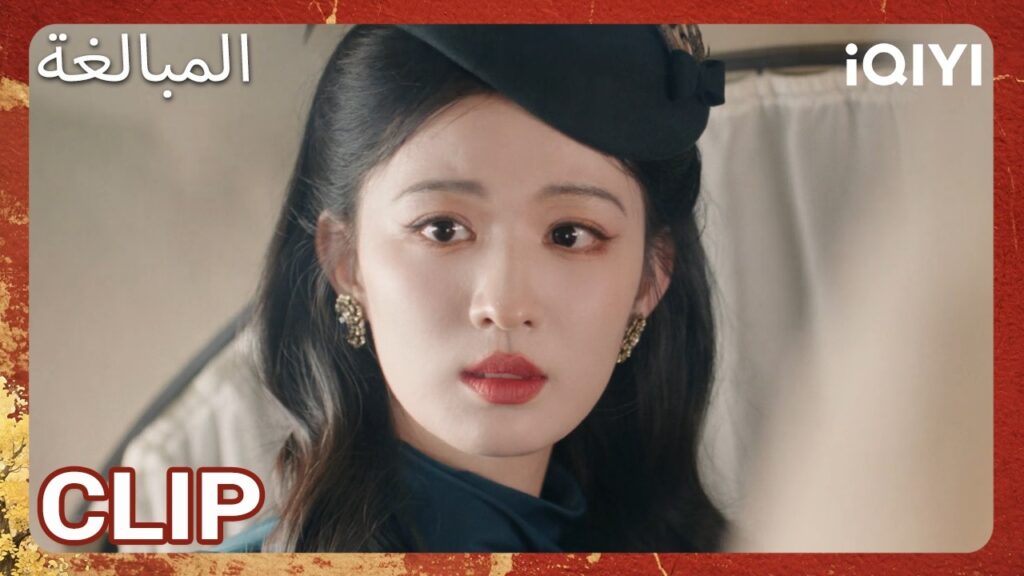 EP 13  أبرز اللحظات 🎬 🔥 | Overdo | iQIYI Arabic