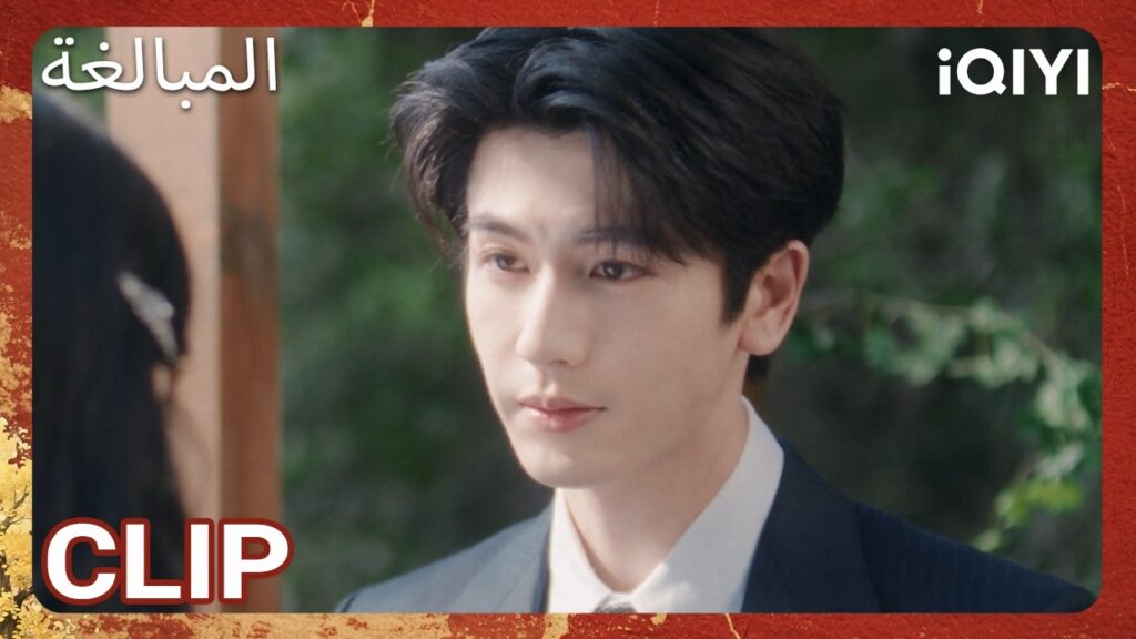 EP 17  أبرز اللحظات 🎬 🔥 | Overdo | iQIYI Arabic