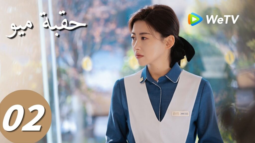 【حقبة ميو】الحلقة 02 (The Epoch of Miyu) تشانغ هان ليانغ وتشو تشو | WeTV