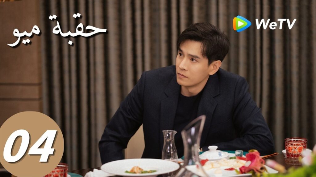 【حقبة ميو】الحلقة 04 (The Epoch of Miyu) تشانغ هان ليانغ وتشو تشو | WeTV