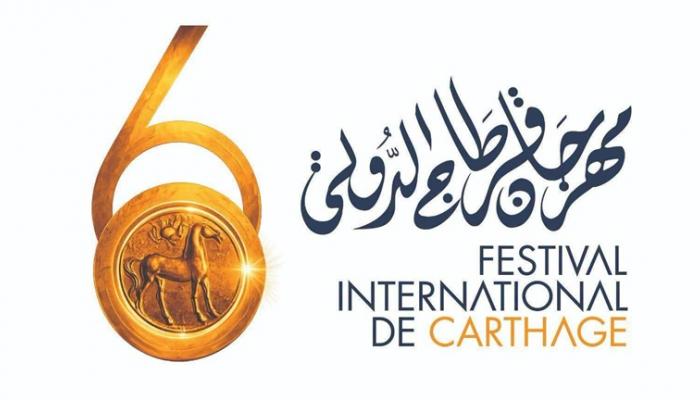 مهرجان قرطاج 2026 يعلن جاهزيته.. حفلات كبرى وتذاكر متاحة للجمهور مهرجان قرطاج 2026