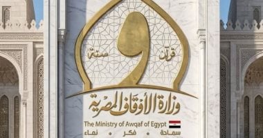 الأوقاف: 100 مليون جنيه قروضا حسنة للعاملين بالوزارة والجهاز الإداري للدولة الأوقاف: 100 مليون جنيه قروضا حسنة للعاملين بالوزارة والجهاز الإداري للدولة