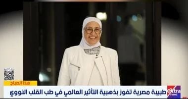 معلومات عن الدكتورة عالية حسن الفائزة بجائزة عالمية فى طب القلب النووى معلومات عن الدكتورة عالية حسن الفائزة بجائزة عالمية فى طب القلب النووى