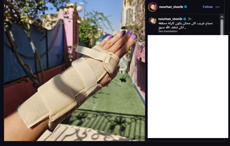 نورهان صبيح على انستجرام