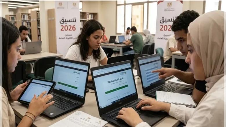 تقديم الصف الأول الثانوي 2027