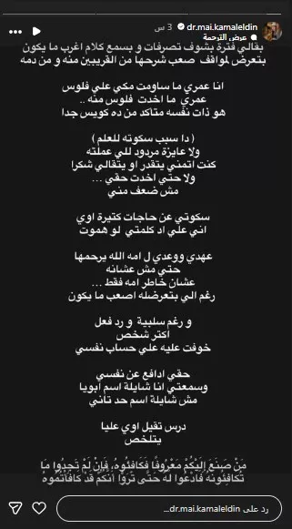 تفاصيل انفصال مي كمال واحمد مكي